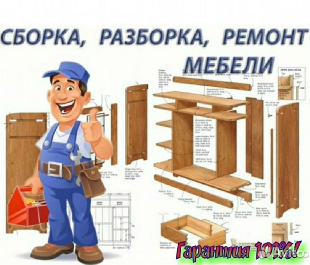 Мастер универсал на час. Мастер на все руки