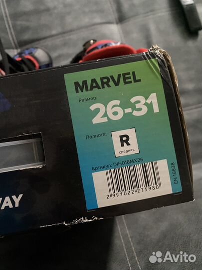 Коньки детские раздвижные