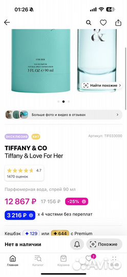 Tiffany & Love For Her