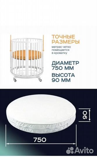 Матрас на круглую кроватку 75 на 75