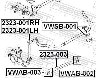 Тяга задней подвески (volkswagen touareg 2003-2