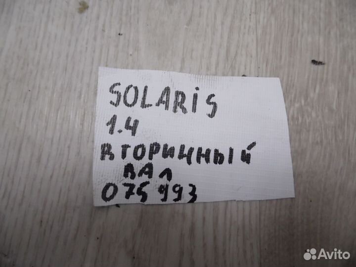 Вал кпп вторичный Hyundai Solaris 2010-2017