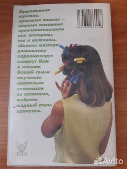 Советы мастера домашнему парикмахеру