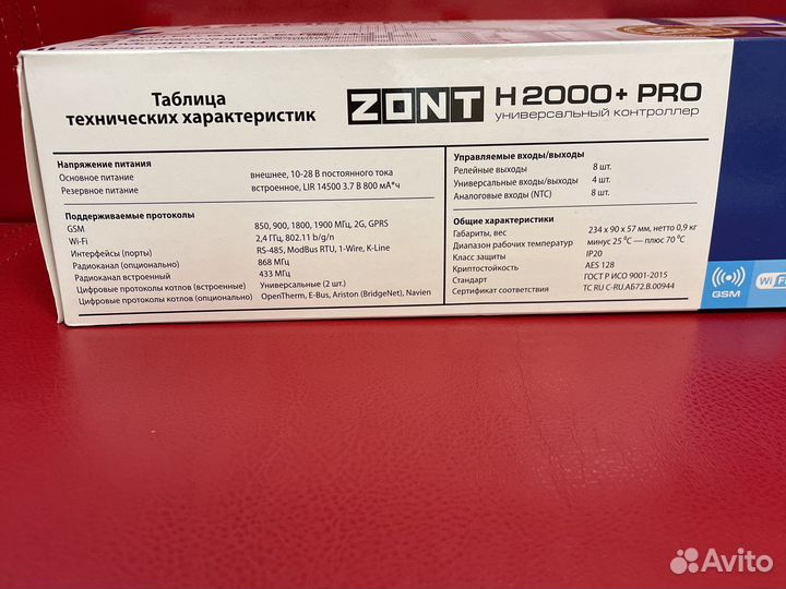 Универсальный контроллер Zont H2000 pro