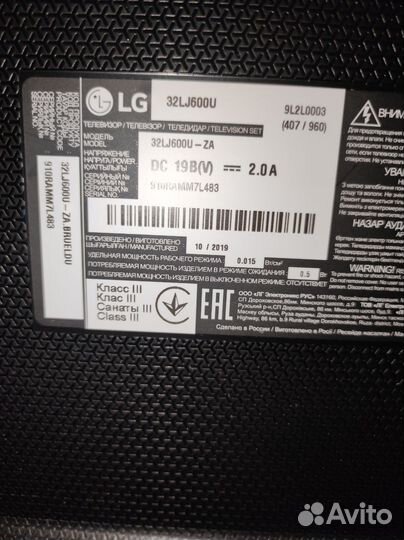 Телевизор lg 32lj600u на запчасти