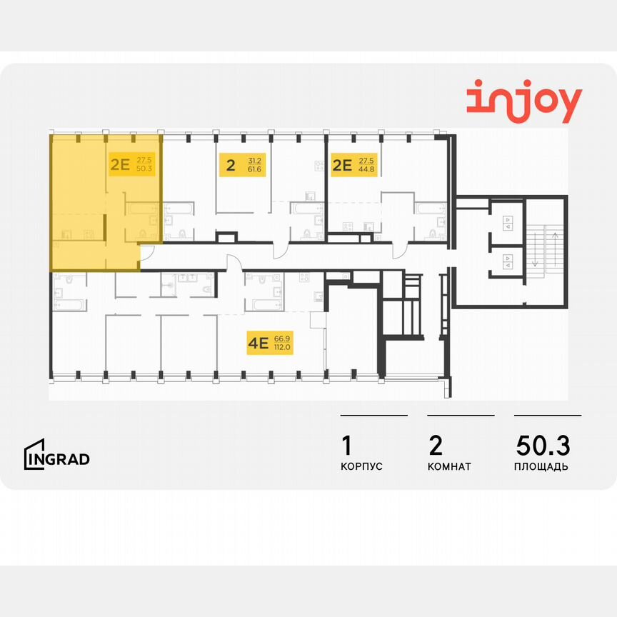 2-к. квартира, 50,3 м², 8/8 эт.