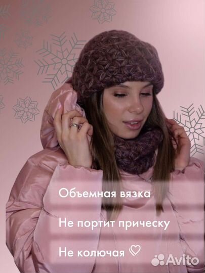 Шапка зимняя и снуд 55-56р-р