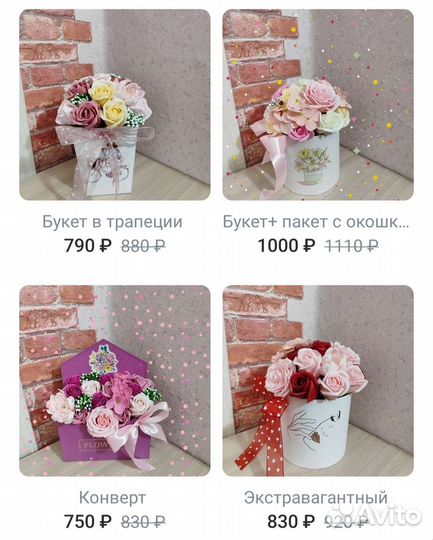 Букеты из мыльных роз