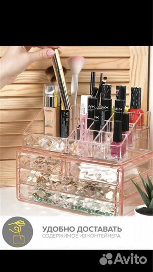 Новый органайзер косметики