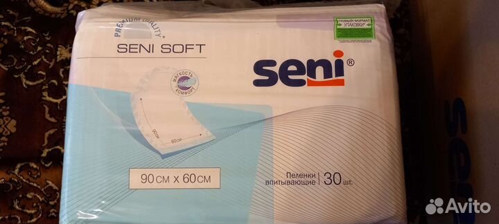 Пеленки впитывающие 90*60 см. 30 шт