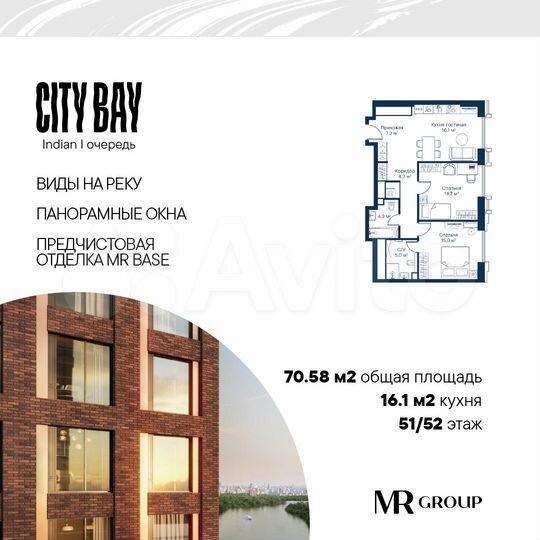 2-к. квартира, 70,6 м², 51/52 эт.