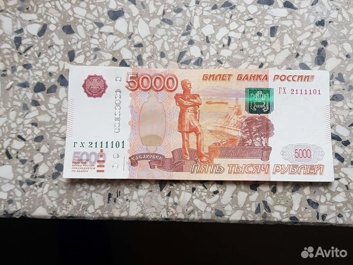 Красивые номера банкнота