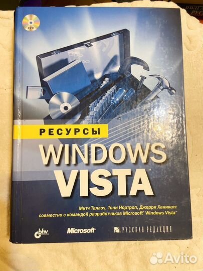 Таллоч М. Ресурсы Windows Vista