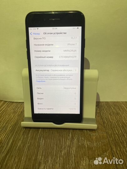 iPhone 7, 128 ГБ