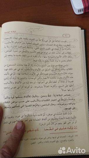 Книга по арабскому языку