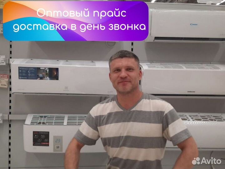 Кондиционер с установкой