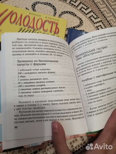 Книги о красоте, диетах и гороскопе