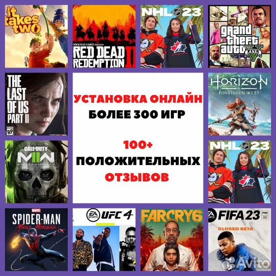 Игры на PS4 и PS5