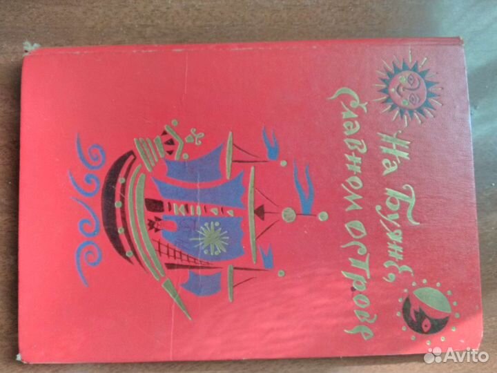 Детская книжка