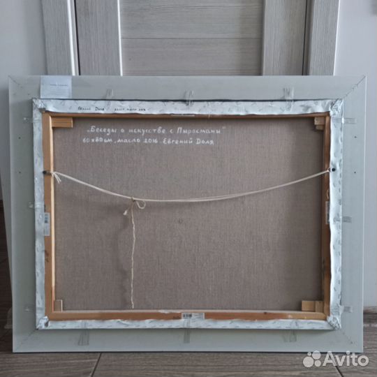 Картина маслом 