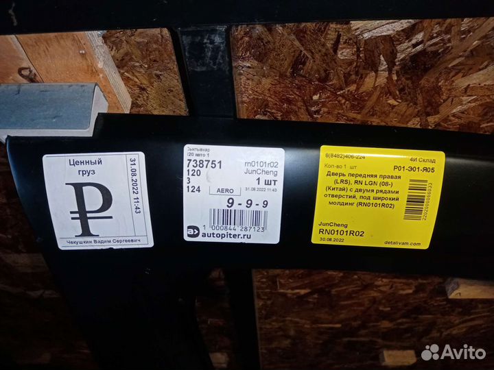 Двери на Renault Logan 1 передние