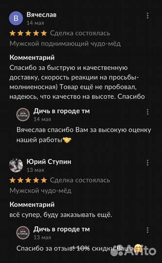 Ускорьте свою потенцию с помощью золотого чудо-мёд