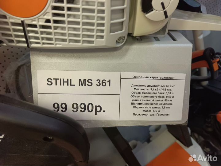 Бензопила Stihl MS 361 Германия