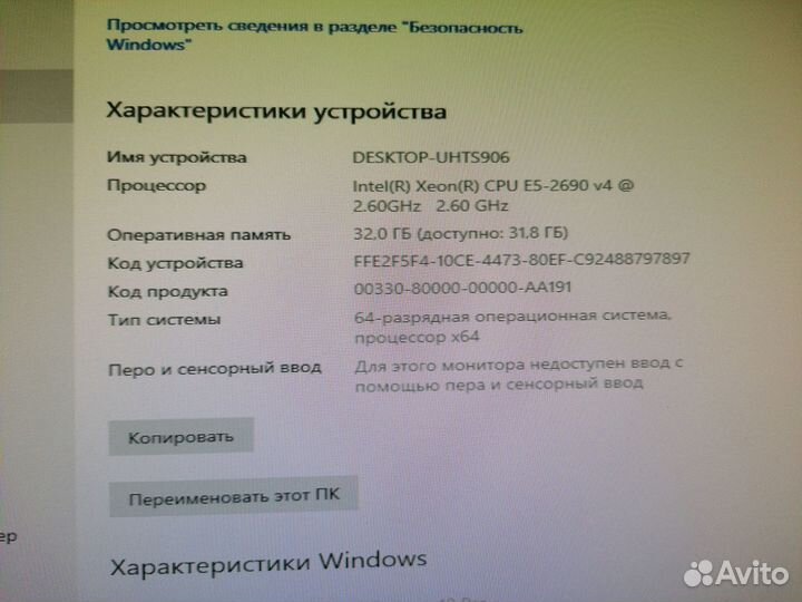 Xeon E5 2690v.4/DDR4 32GB 2400mgz