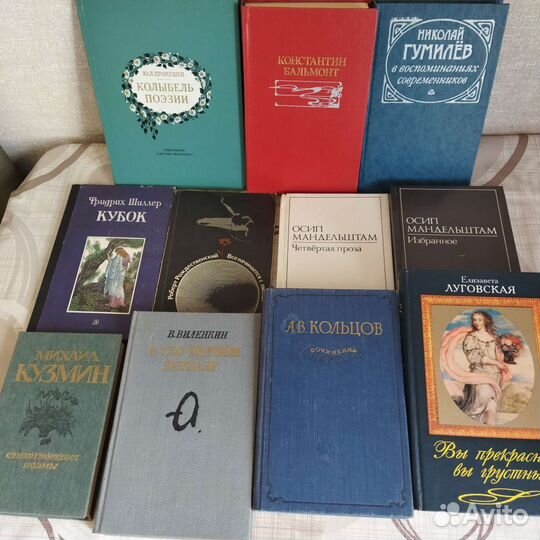 Библиотека поэты Есенин Пушкин Лермонтов Цветаева