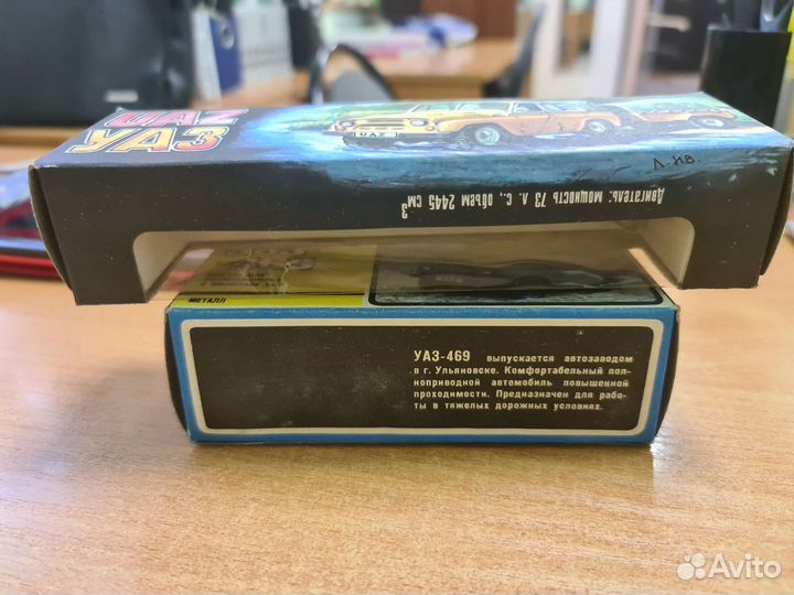 Коробки к модели УАЗ 469 в масштабе 1:43