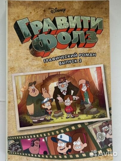 Графический роман
