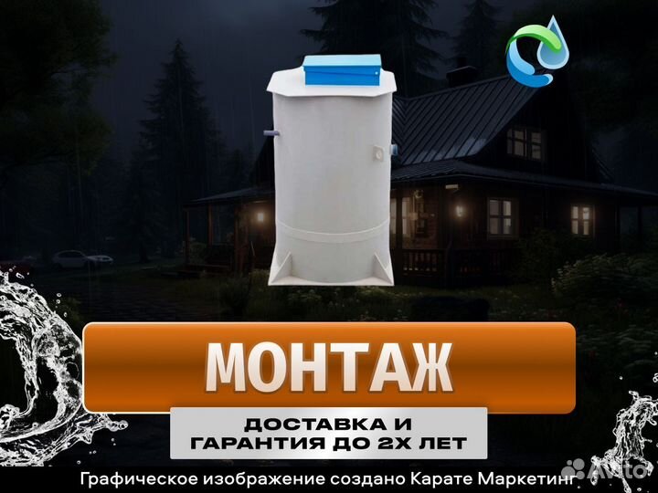 Септик Упонор