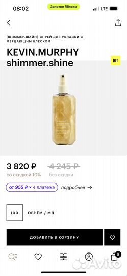 Kevin murphy спрей