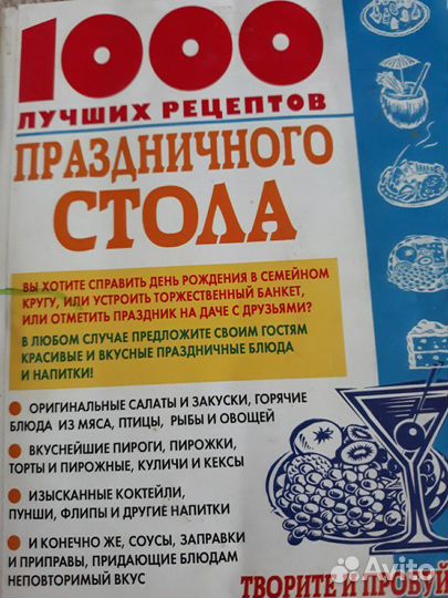 Лучшие кулинарные рецепты (цена за 7 книг)