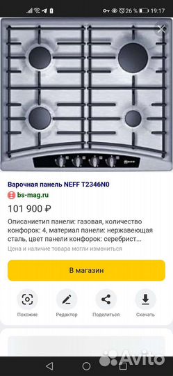 Газовая варочная панель neff