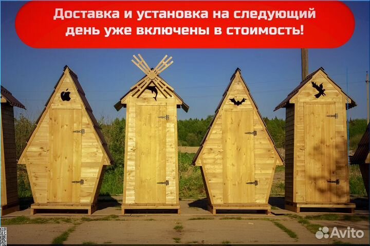 Дачный туалет деревянный ACC333