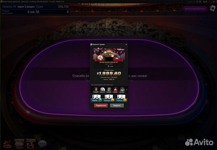 Обучение игре в покер (poker online)