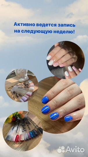 Мастер Маникюра