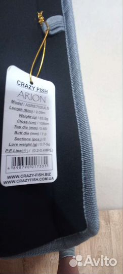 Спиннинг Crazy Fish Arion 702 до 5 грамм