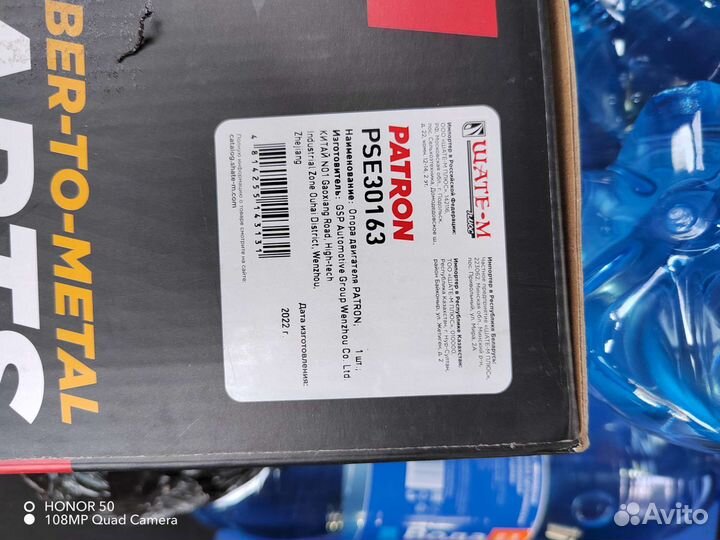 Подушка двигателя