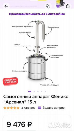 Дистиллятор самогонный аппарат
