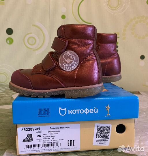 Ботинки демисезонные для девочки 26