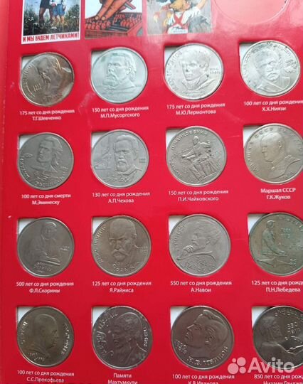 Юбилейные рубли СССР