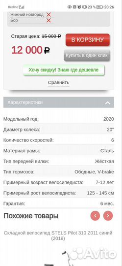 Велосипед бу складной