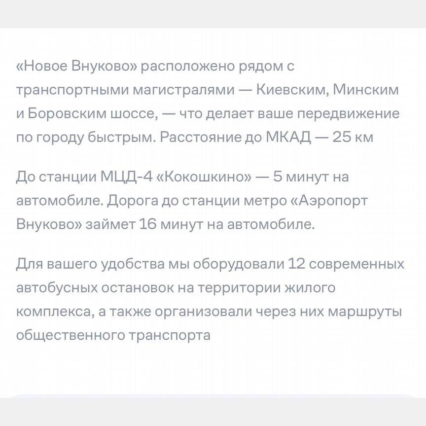 2-к. квартира, 38,2 м², 2/9 эт.