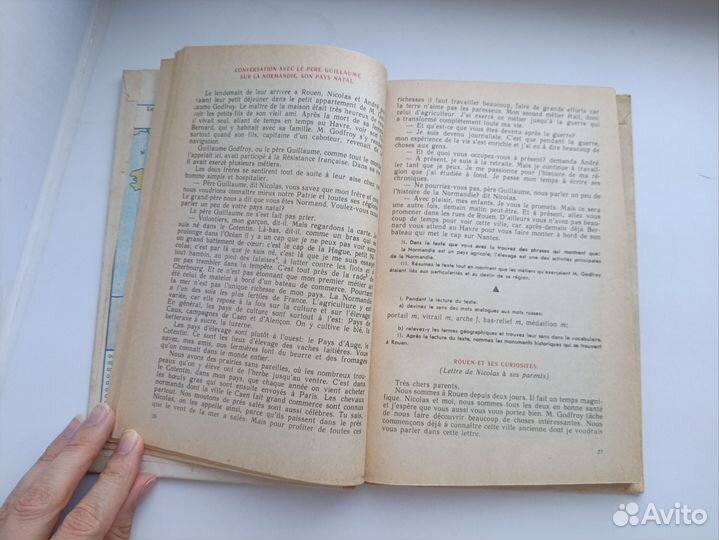 Учебник A la decouverte de la France 1992