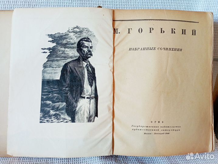 М.Горький 1940 г Огиз Гослитиздат