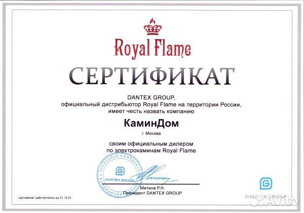 Портал Royal Flame Prague под очаг Dioramic 25 сла