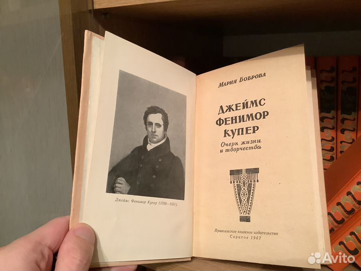 Джеймс Фенимор Купер собрание сочинений 7 томов