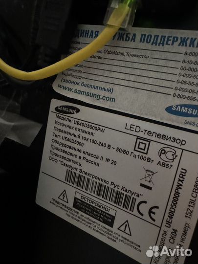 Телевизор samsung 40 дюймов